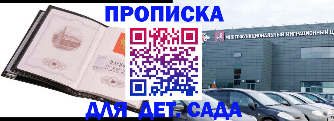 прописка штамп в Воткинске