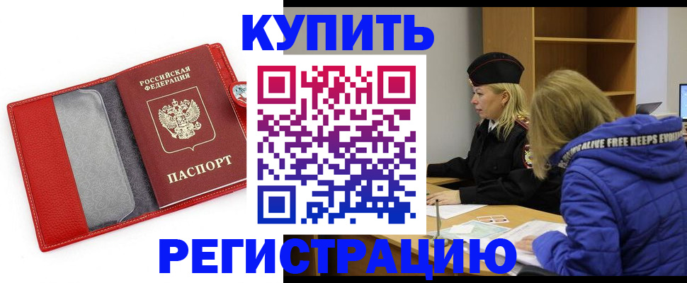 где прописаться в Воткинске