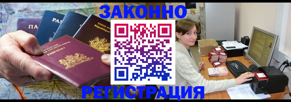 прописка для школы в Воткинске