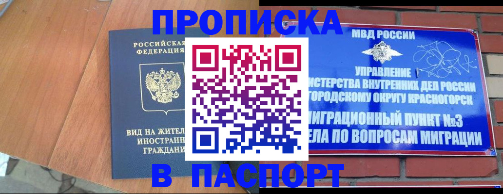 найти адрес прописки в Воткинске